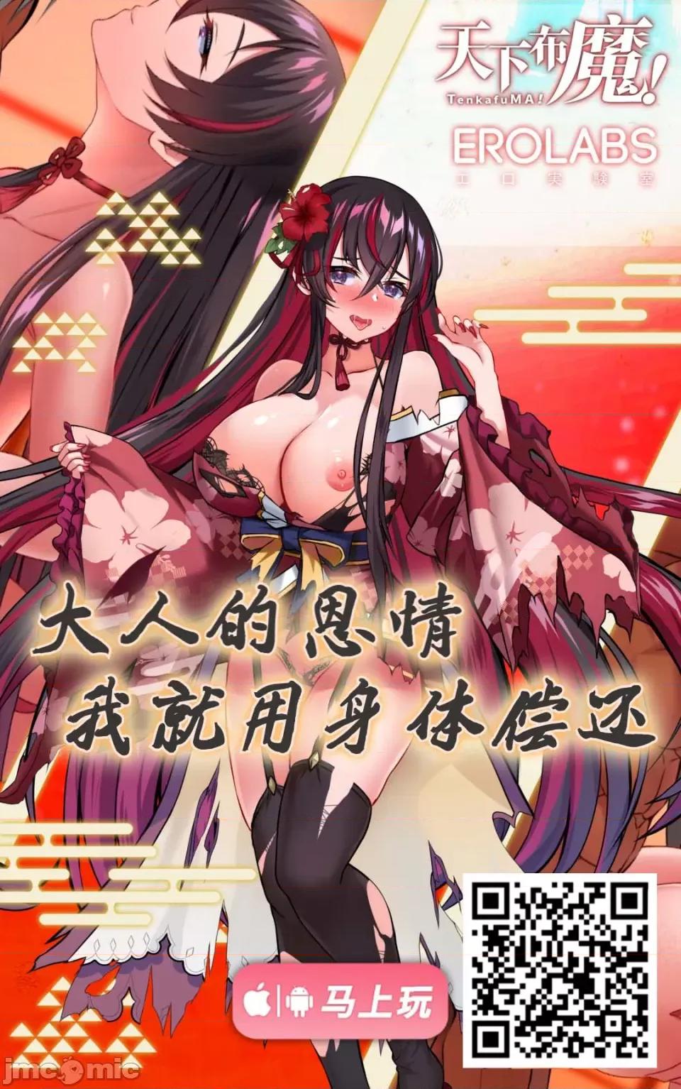 俺の上京 [白玉汤] 俺の上京性生活4 【邻のJk续编】 [中国翻译] 第40页