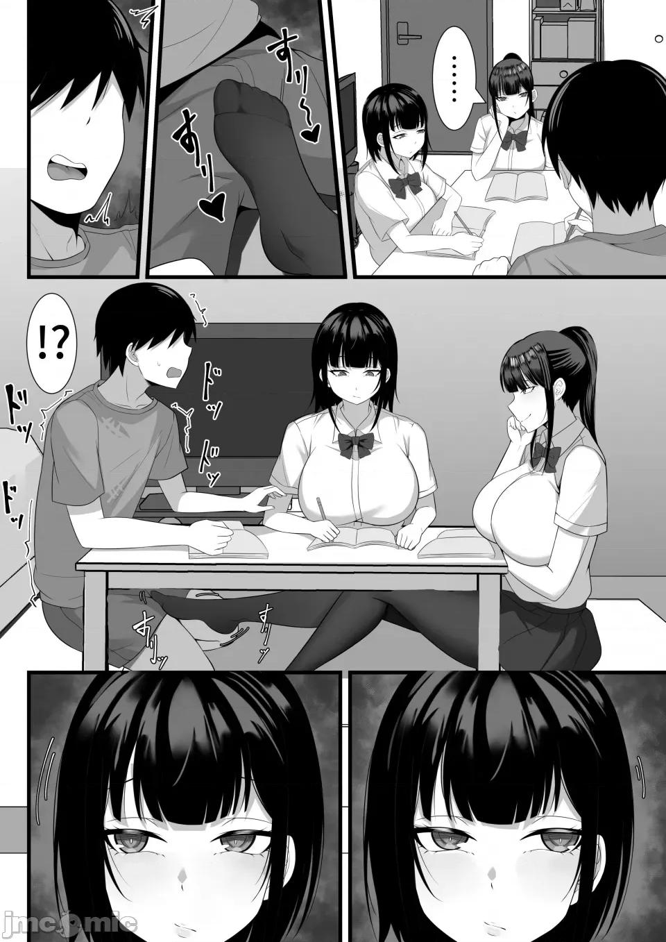 俺の上京 [白玉汤] 俺の上京性生活5 【美月の实妹编】[中国翻译] 第7页