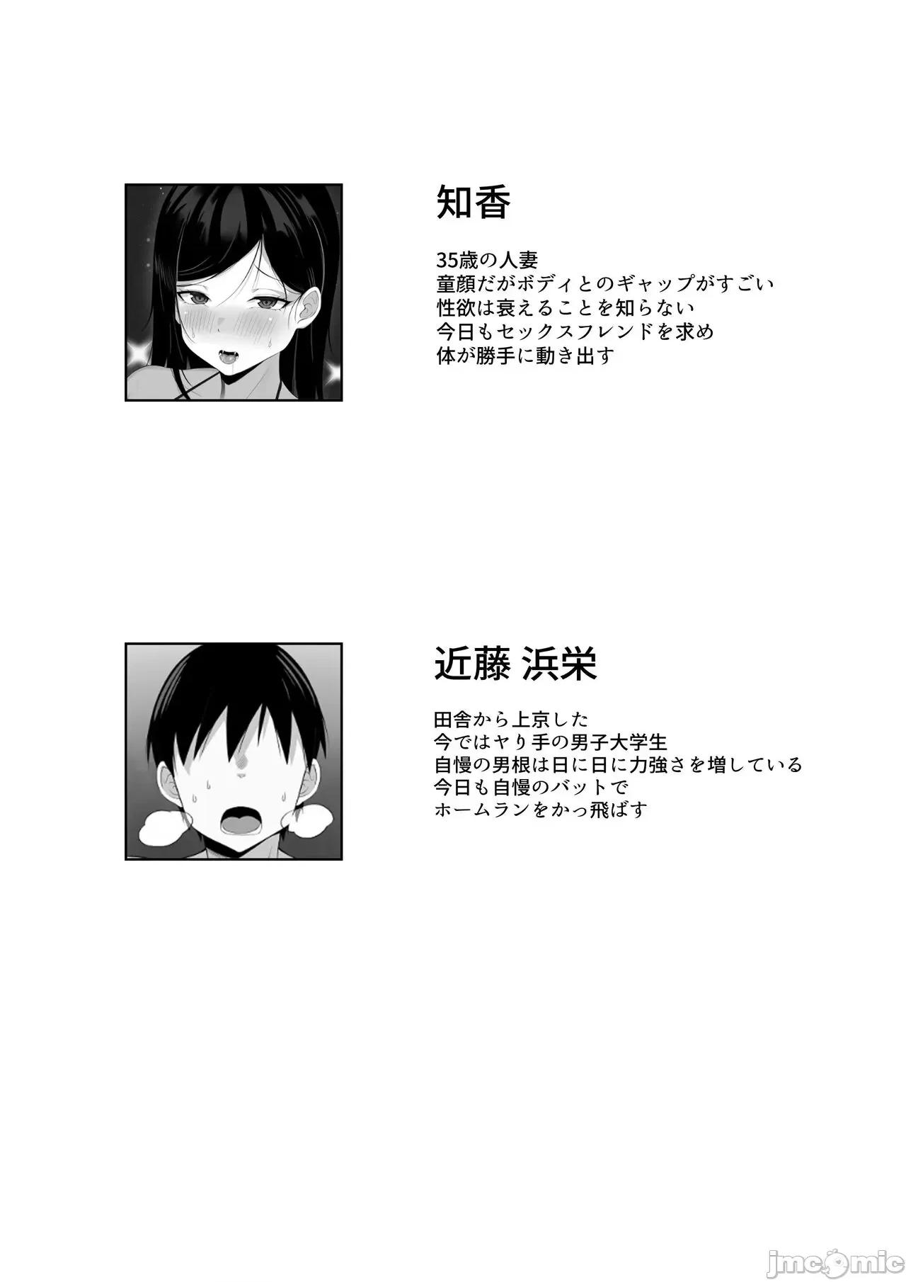 俺の上京 [白玉汤] 俺の上京性生活6 【邻の人妻续编】 [中国翻译] 第2页