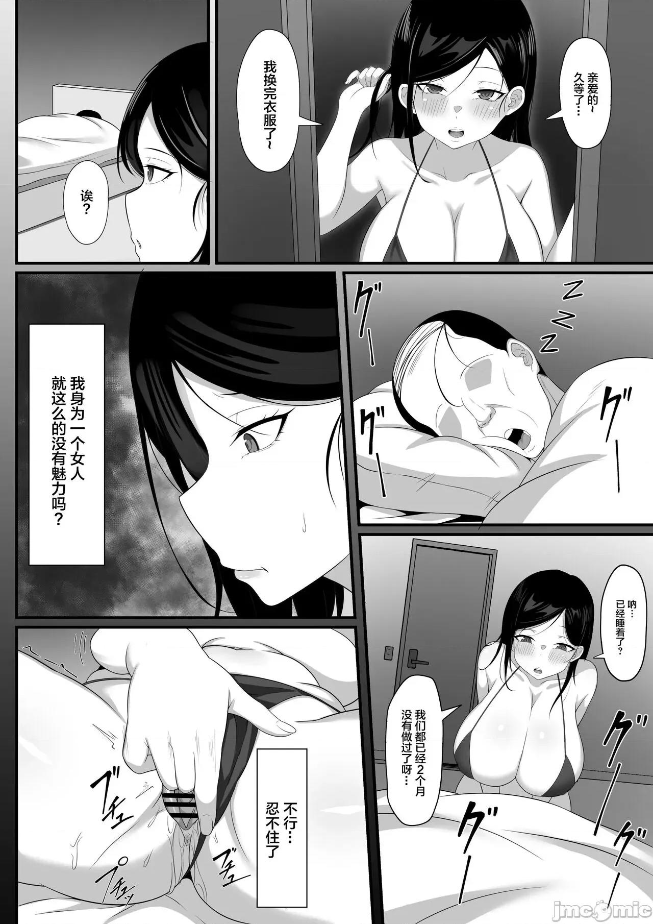 俺の上京 [白玉汤] 俺の上京性生活6 【邻の人妻续编】 [中国翻译] 第5页