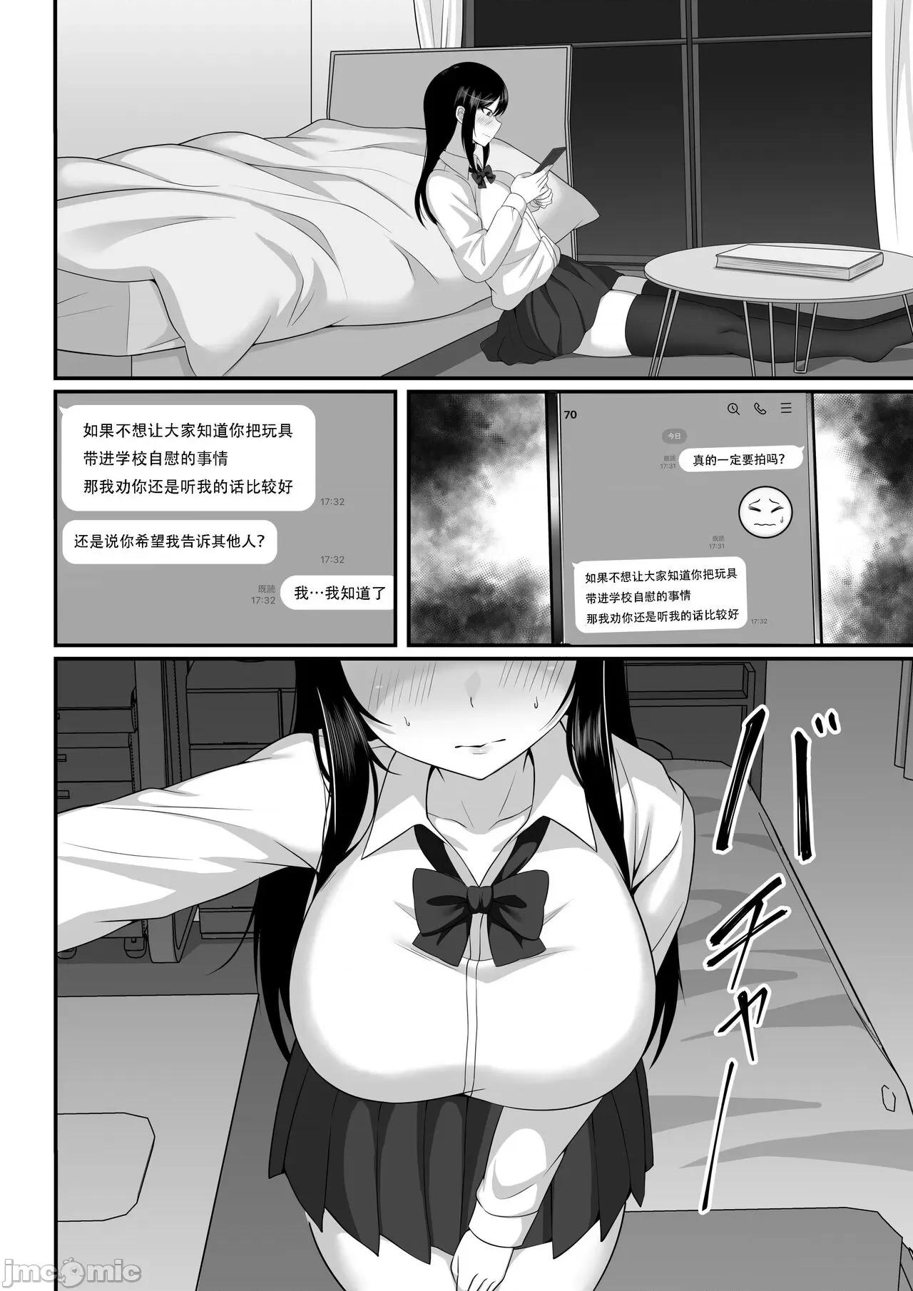 俺の上京 [白玉汤] 俺の上京性生活7、8【大家さんと娘编】 [中国翻译] 第6页