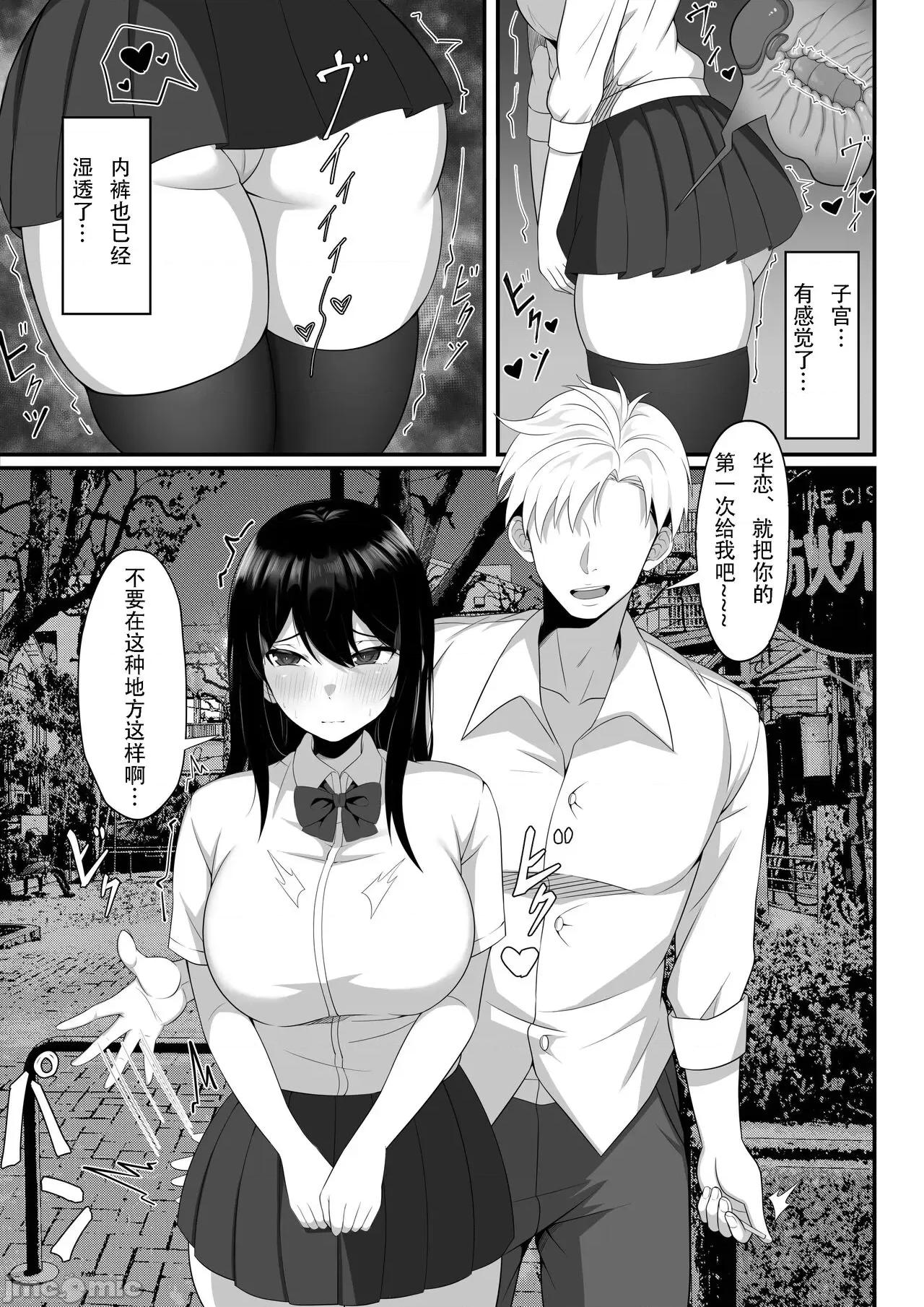 俺の上京 [白玉汤] 俺の上京性生活7、8【大家さんと娘编】 [中国翻译] 第9页