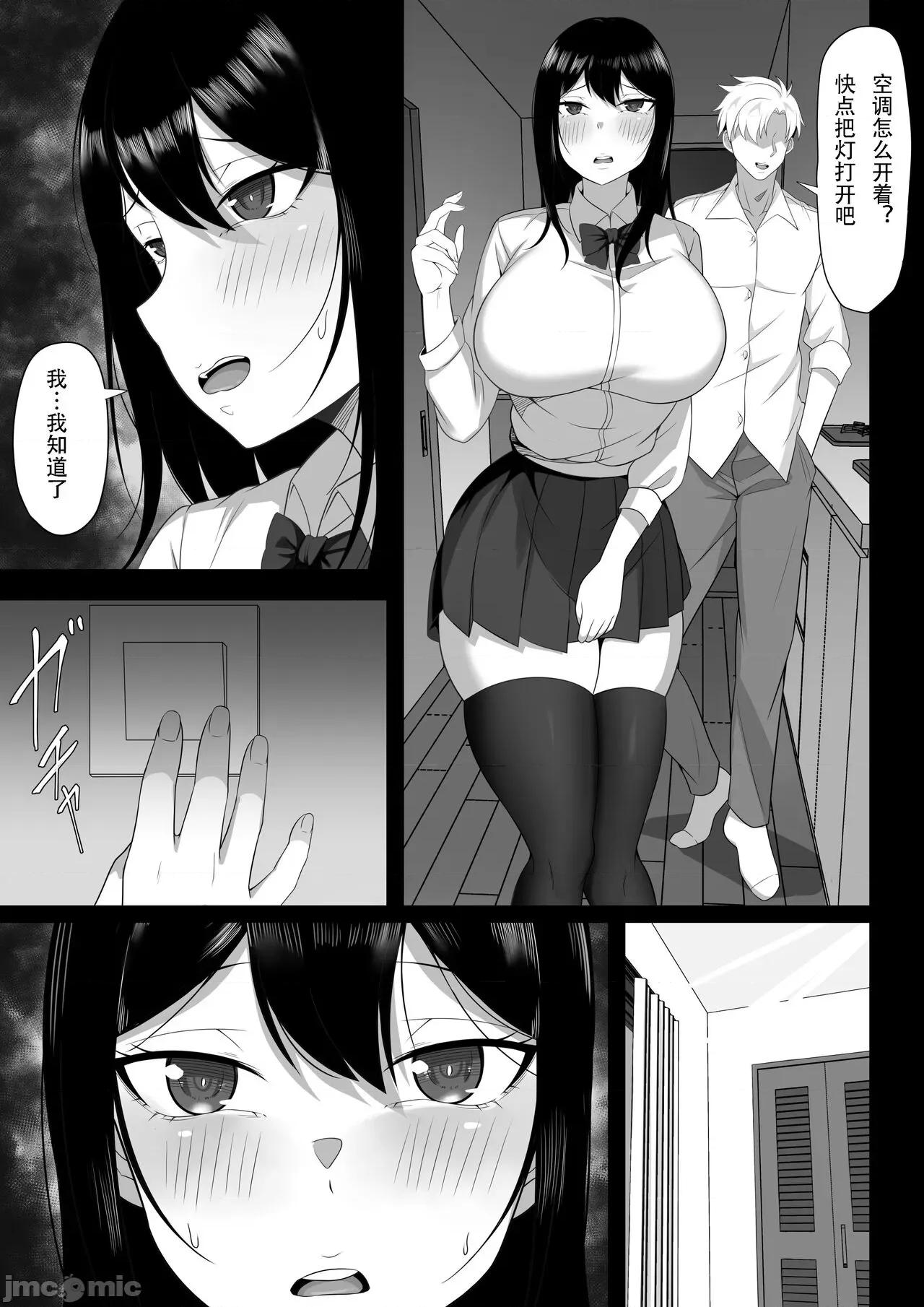 俺の上京 [白玉汤] 俺の上京性生活7、8【大家さんと娘编】 [中国翻译] 第11页