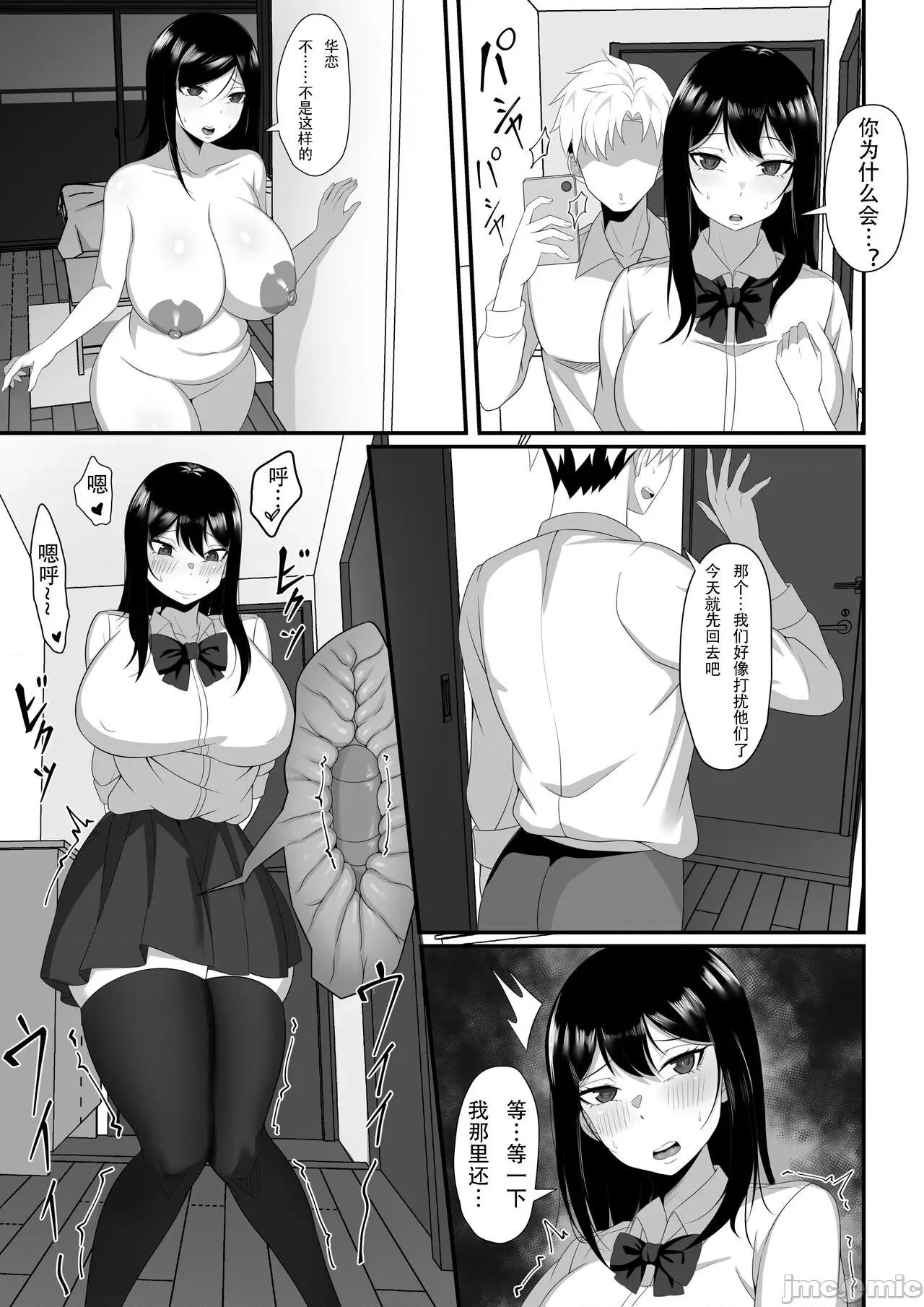 俺の上京 [白玉汤] 俺の上京性生活7、8【大家さんと娘编】 [中国翻译] 第13页