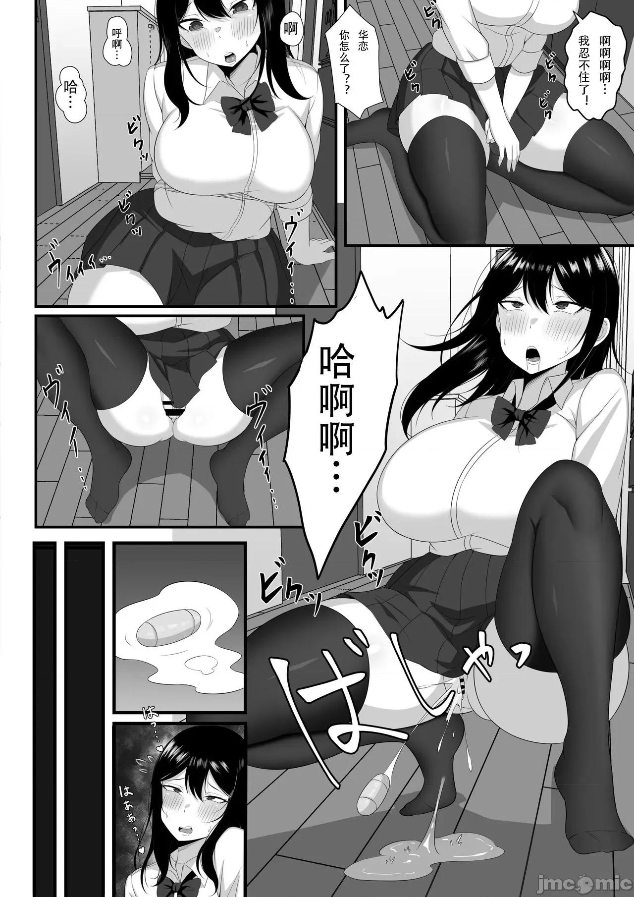 俺の上京 [白玉汤] 俺の上京性生活7、8【大家さんと娘编】 [中国翻译] 第14页