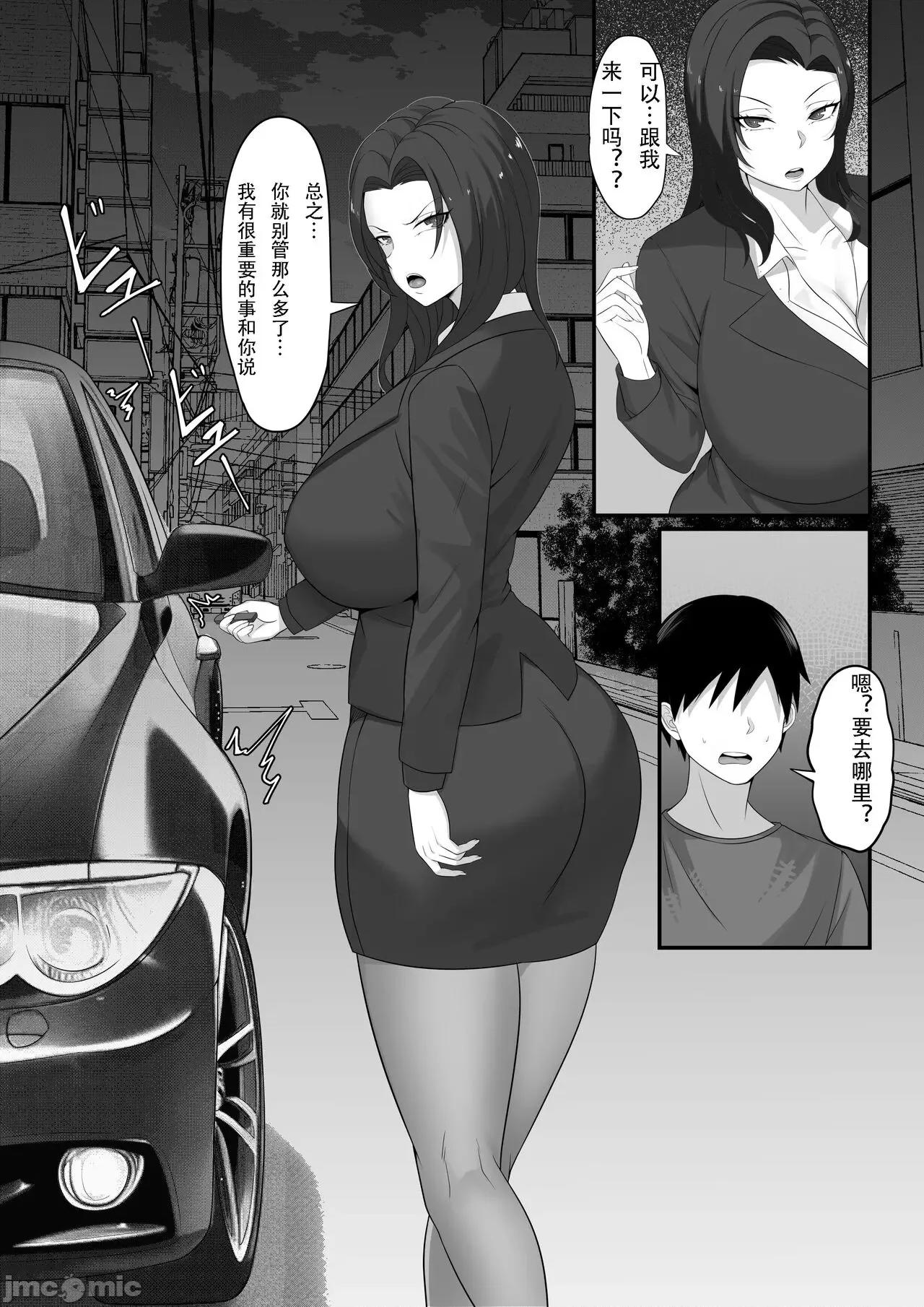 俺の上京 [白玉汤] 俺の上京性生活7、8【大家さんと娘编】 [中国翻译] 第43页