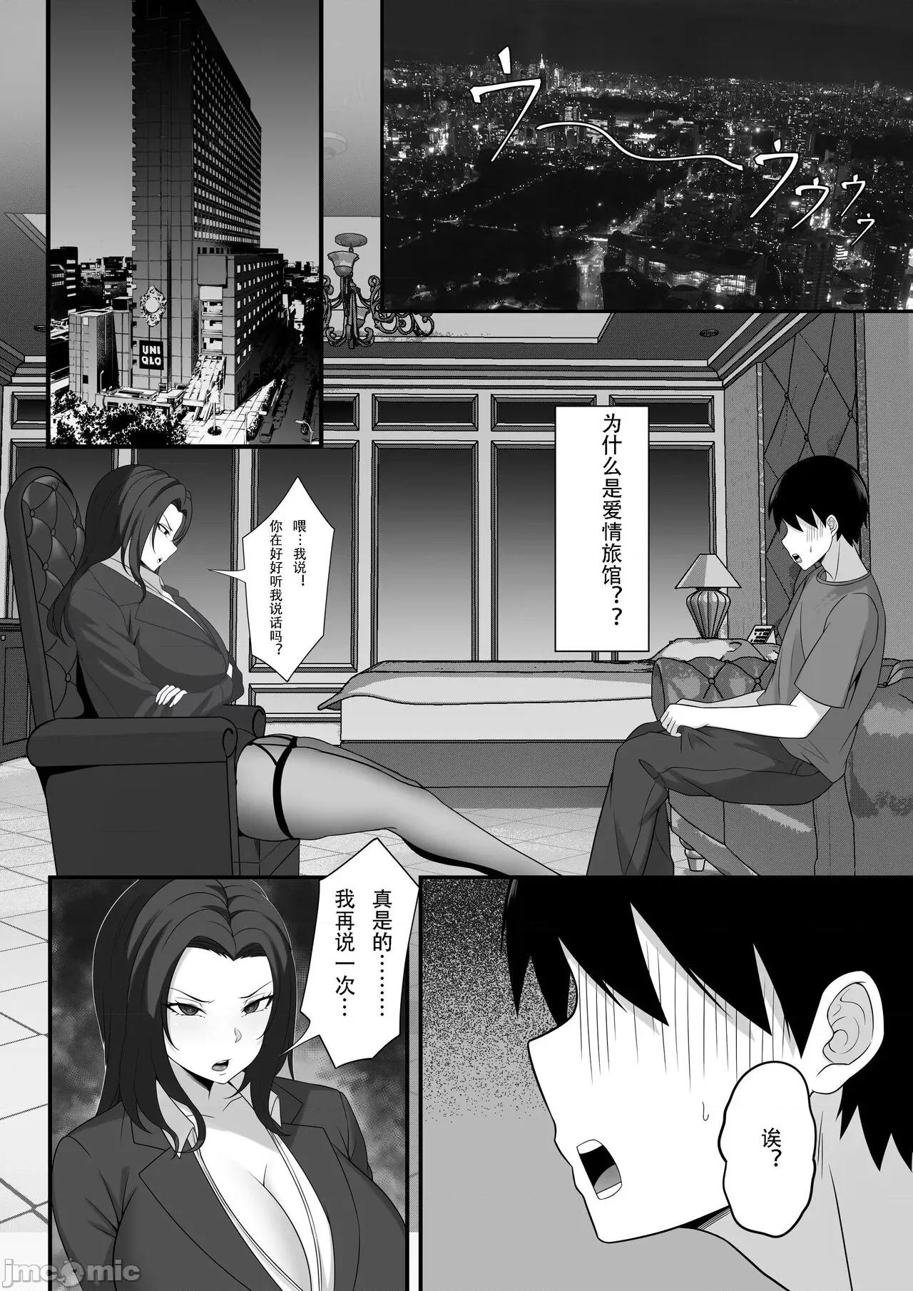 俺の上京 [白玉汤] 俺の上京性生活7、8【大家さんと娘编】 [中国翻译] 第44页