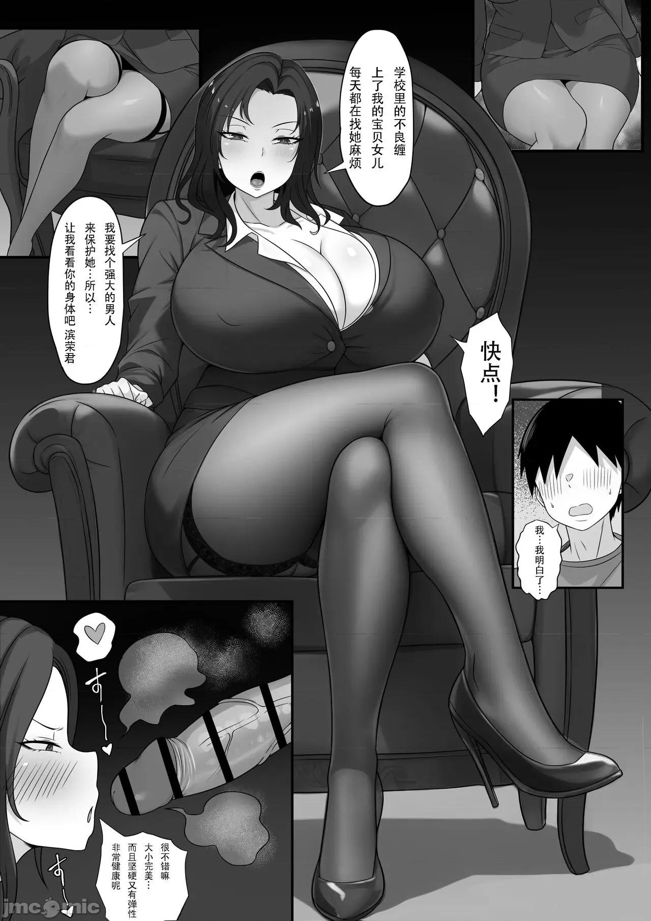 俺の上京 [白玉汤] 俺の上京性生活7、8【大家さんと娘编】 [中国翻译] 第45页
