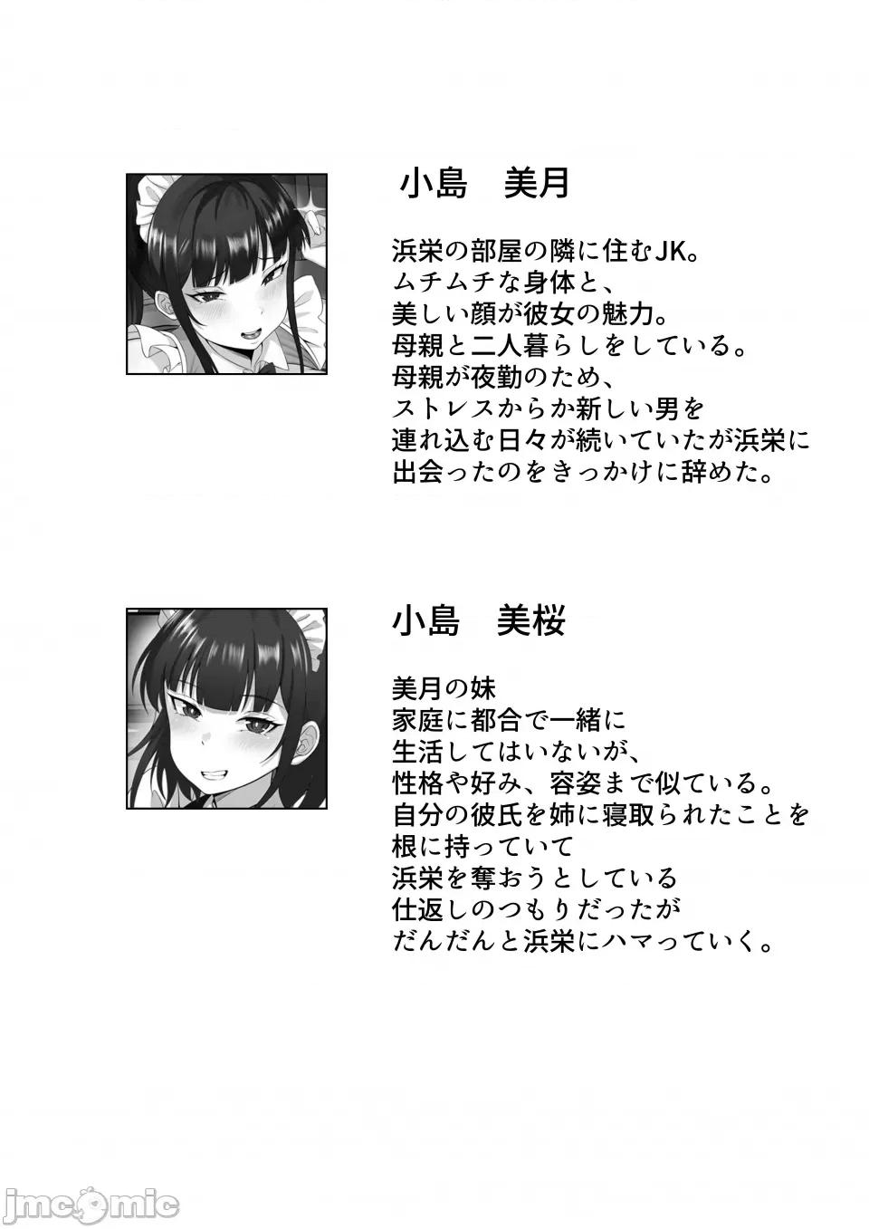 俺の上京 [白玉汤] 俺の上京性生活9【学园祭メイド编】 [中国翻译] 第3页