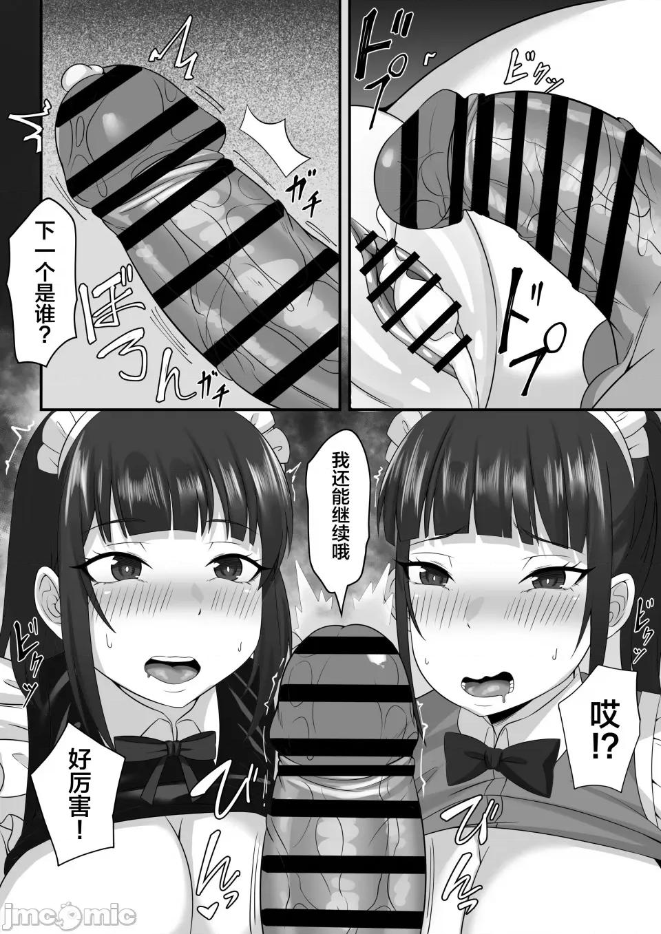 俺の上京 [白玉汤] 俺の上京性生活9【学园祭メイド编】 [中国翻译] 第25页