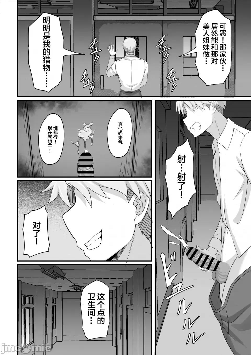 俺の上京 [白玉汤] 俺の上京性生活9【学园祭メイド编】 [中国翻译] 第31页