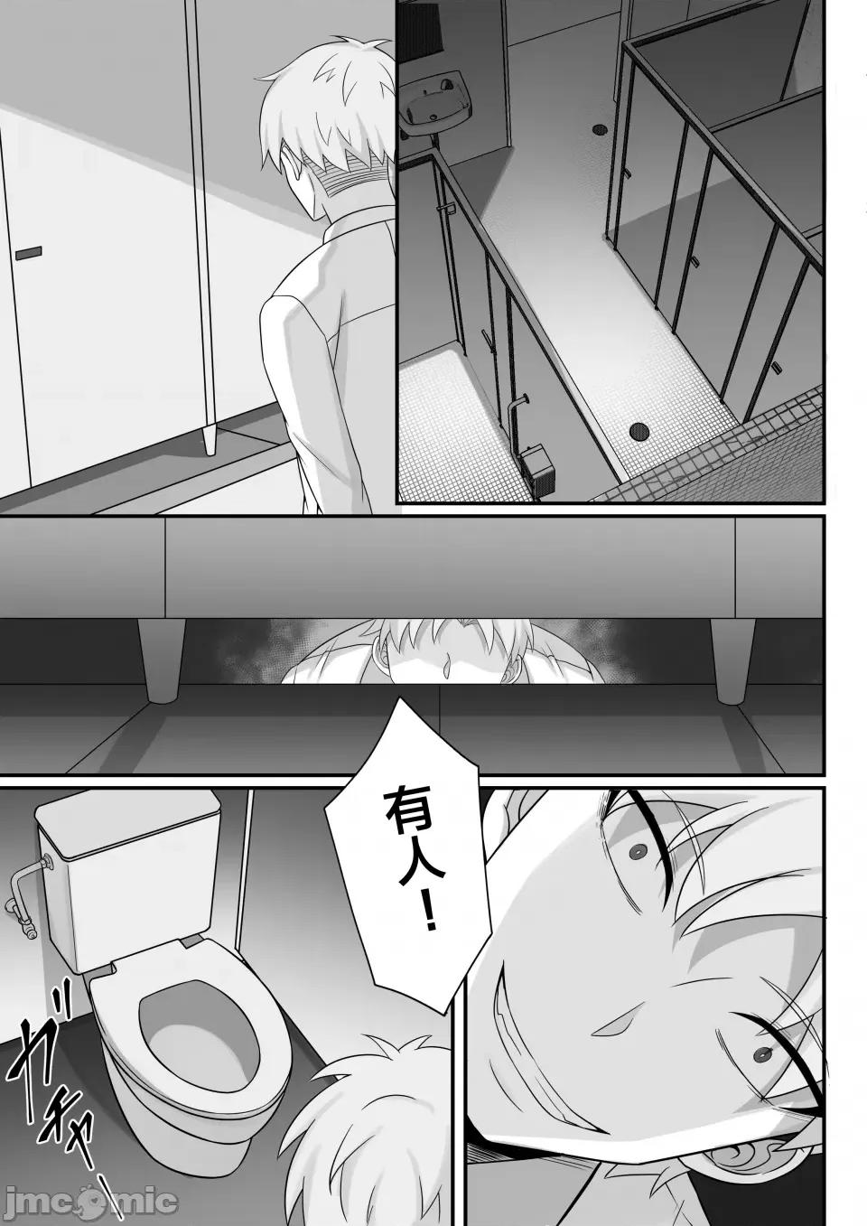 俺の上京 [白玉汤] 俺の上京性生活9【学园祭メイド编】 [中国翻译] 第32页