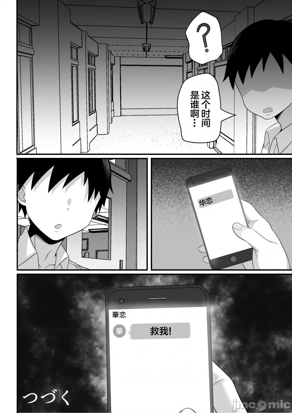 俺の上京 [白玉汤] 俺の上京性生活9【学园祭メイド编】 [中国翻译] 第35页