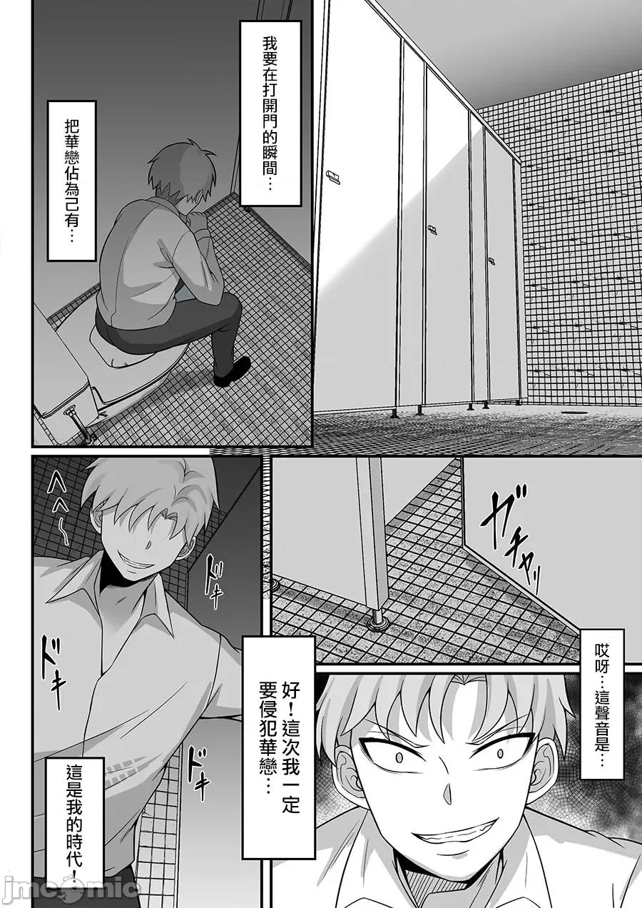 俺の上京 俺の上京性生活10／11 【华恋と诗鹤编】 (オリジナル) 第5页
