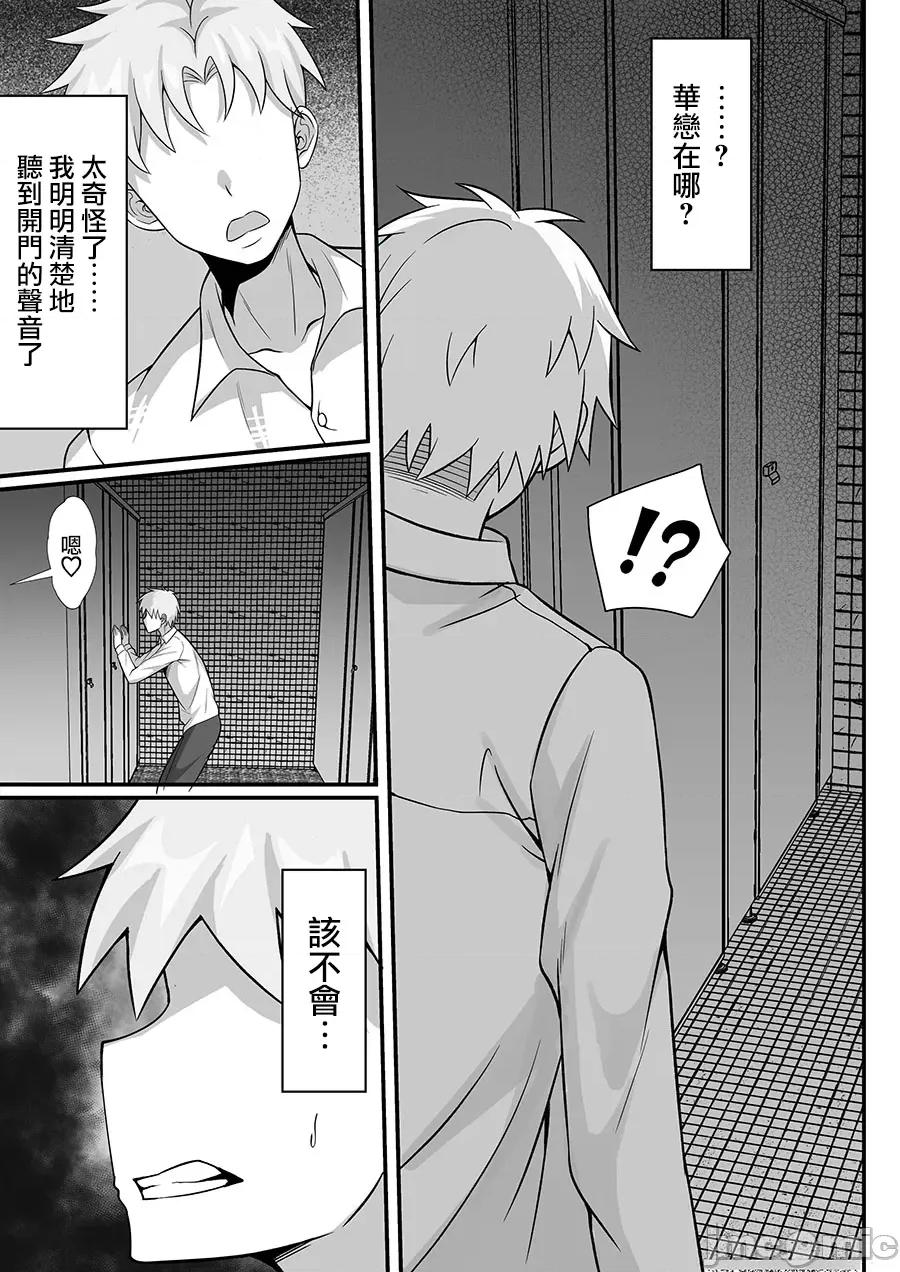 俺の上京 俺の上京性生活10／11 【华恋と诗鹤编】 (オリジナル) 第6页