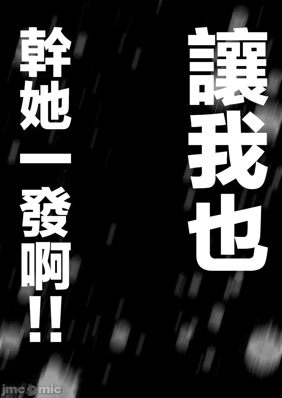 俺の上京 俺の上京性生活10／11 【华恋と诗鹤编】 (オリジナル) 第24页