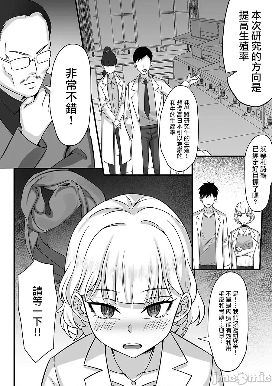 俺の上京 俺の上京性生活10／11 【华恋と诗鹤编】 (オリジナル) 第30页