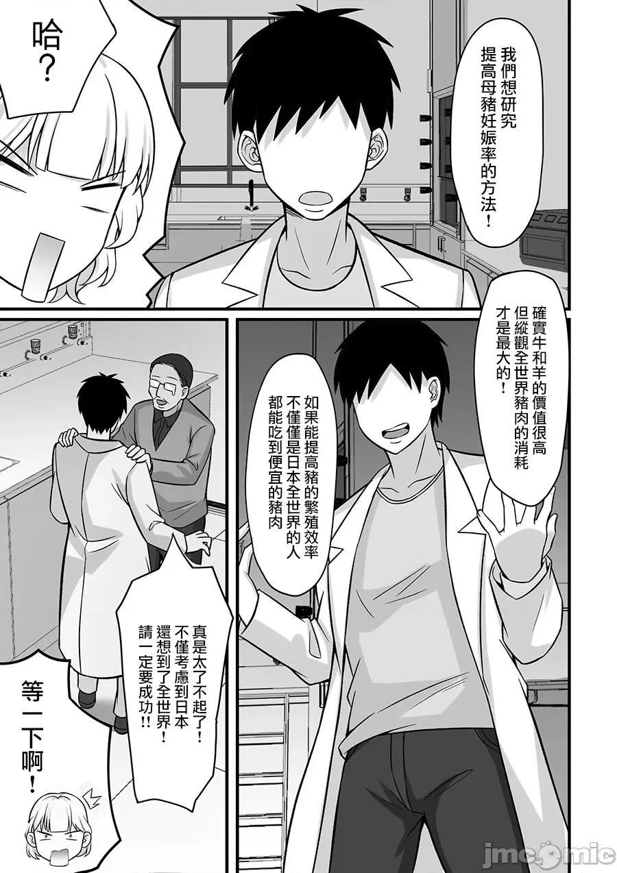 俺の上京 俺の上京性生活10／11 【华恋と诗鹤编】 (オリジナル) 第31页