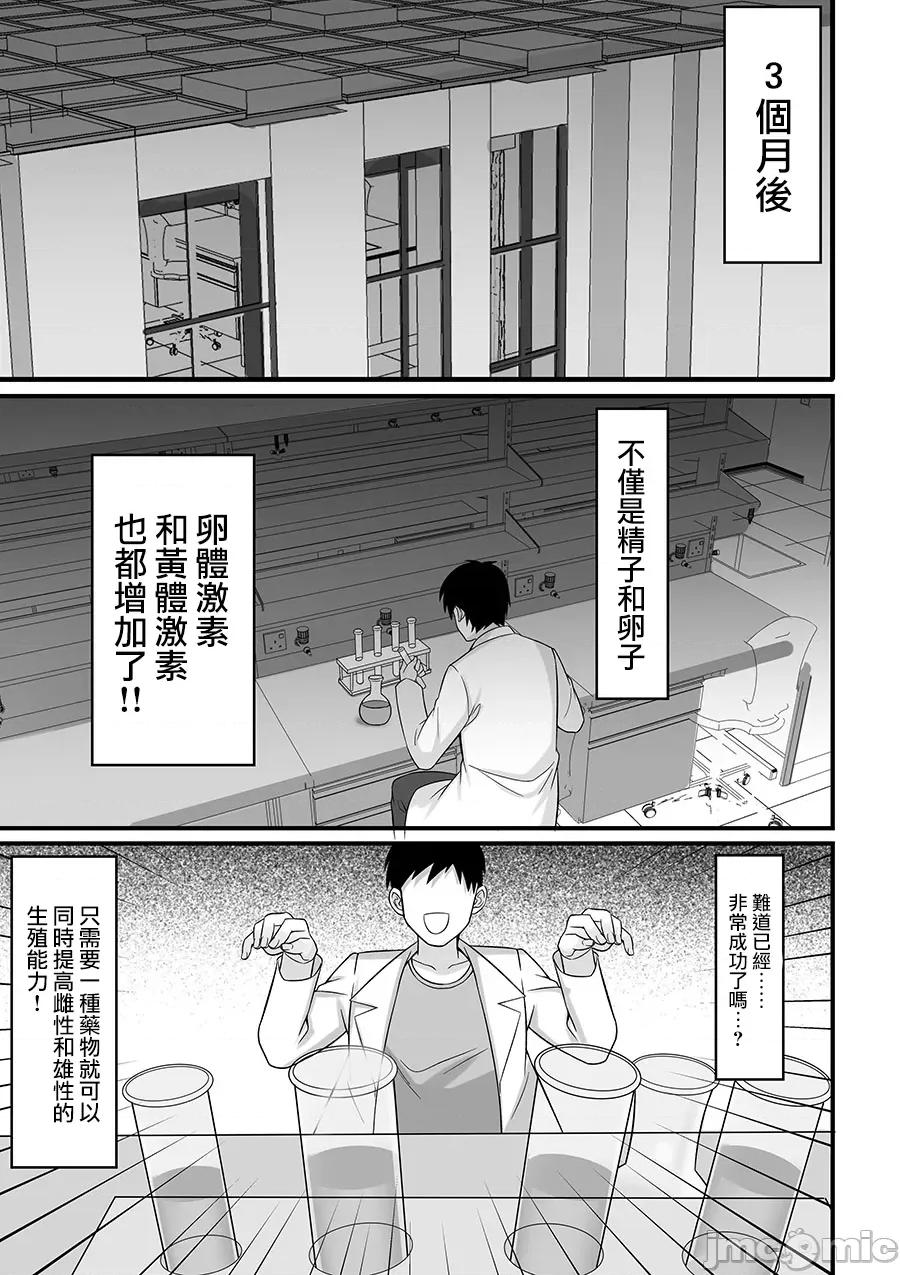 俺の上京 俺の上京性生活10／11 【华恋と诗鹤编】 (オリジナル) 第33页