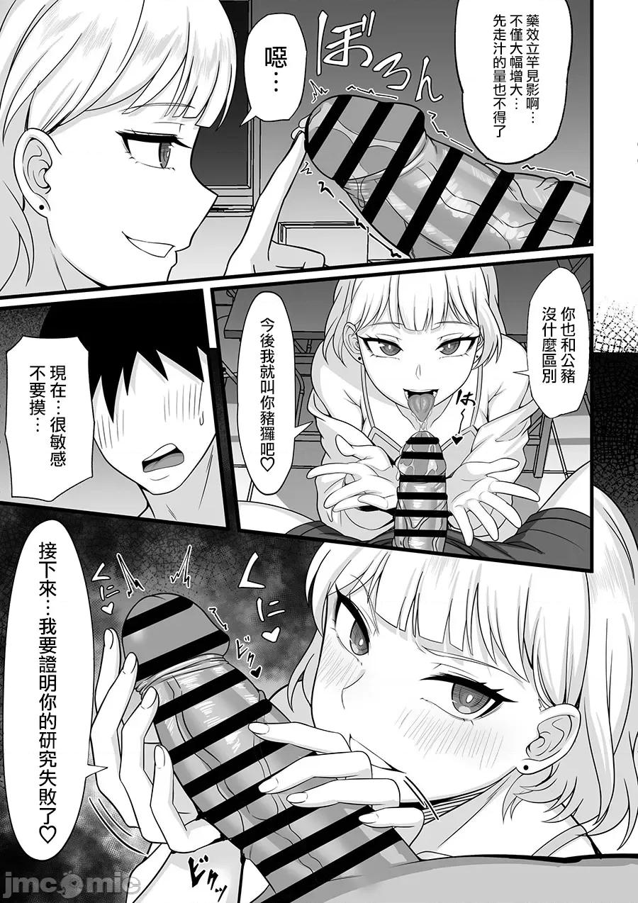 俺の上京 俺の上京性生活10／11 【华恋と诗鹤编】 (オリジナル) 第37页