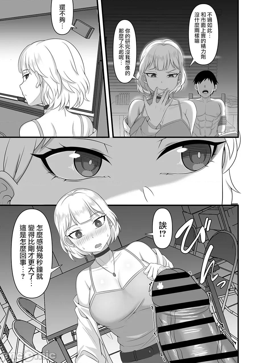 俺の上京 俺の上京性生活10／11 【华恋と诗鹤编】 (オリジナル) 第39页