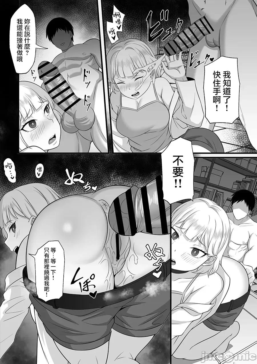 俺の上京 俺の上京性生活10／11 【华恋と诗鹤编】 (オリジナル) 第42页