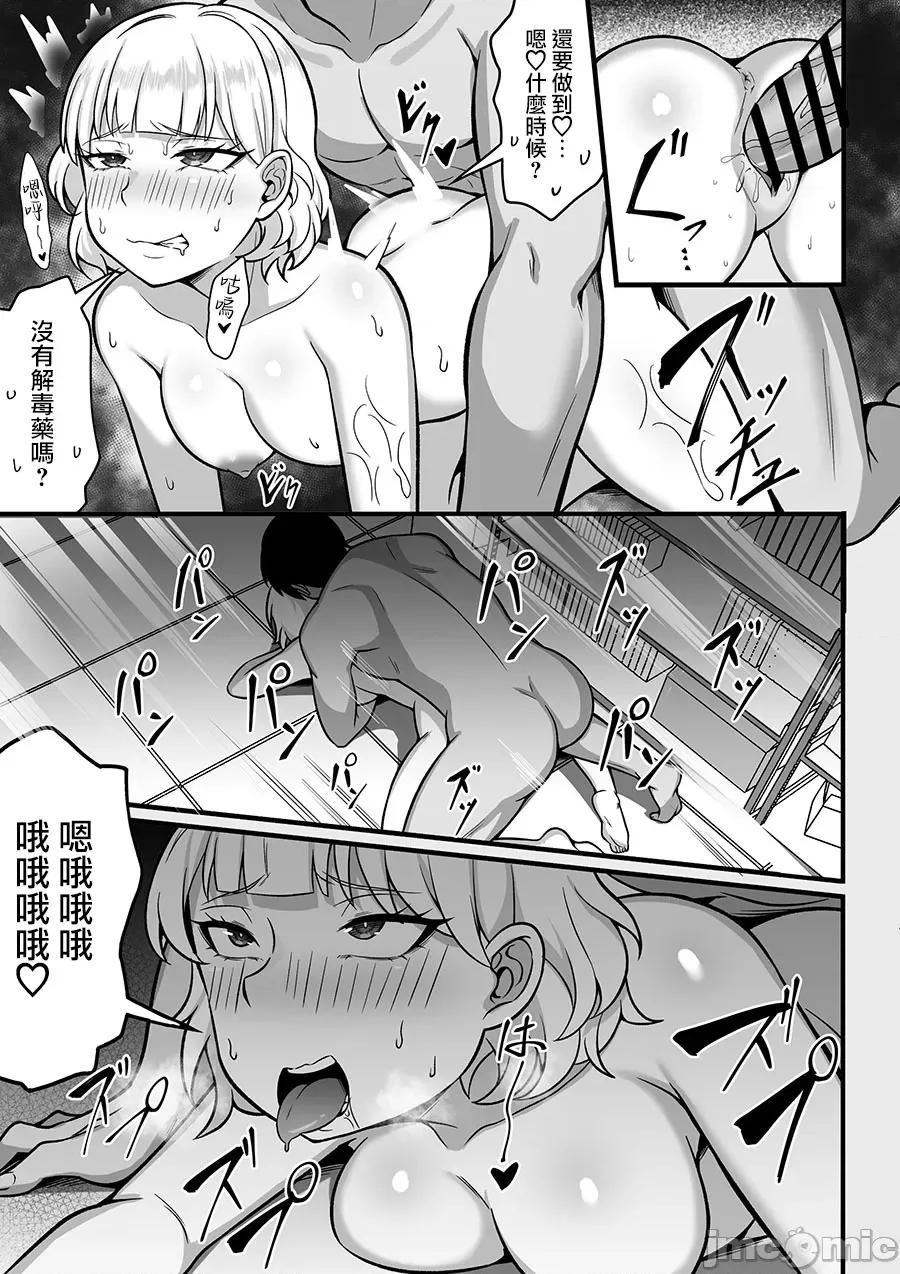 俺の上京 俺の上京性生活10／11 【华恋と诗鹤编】 (オリジナル) 第53页