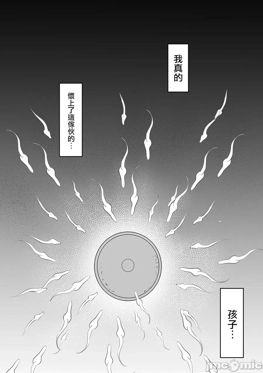 俺の上京 俺の上京性生活10／11 【华恋と诗鹤编】 (オリジナル) 第65页