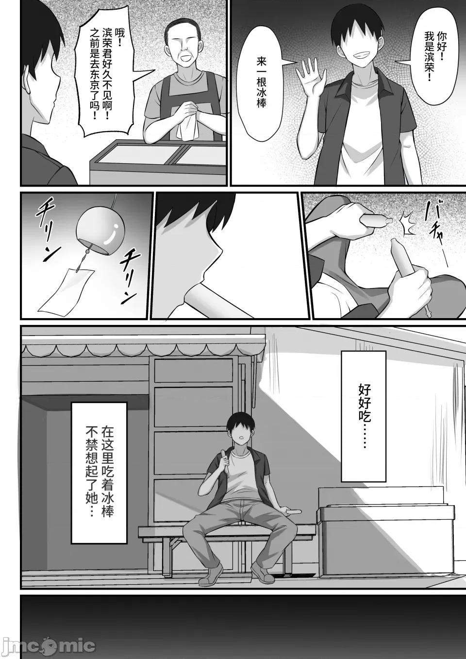 俺の上京 [白玉汤] 俺の上京性生活12「一周年祭」 [中国翻译] 第7页