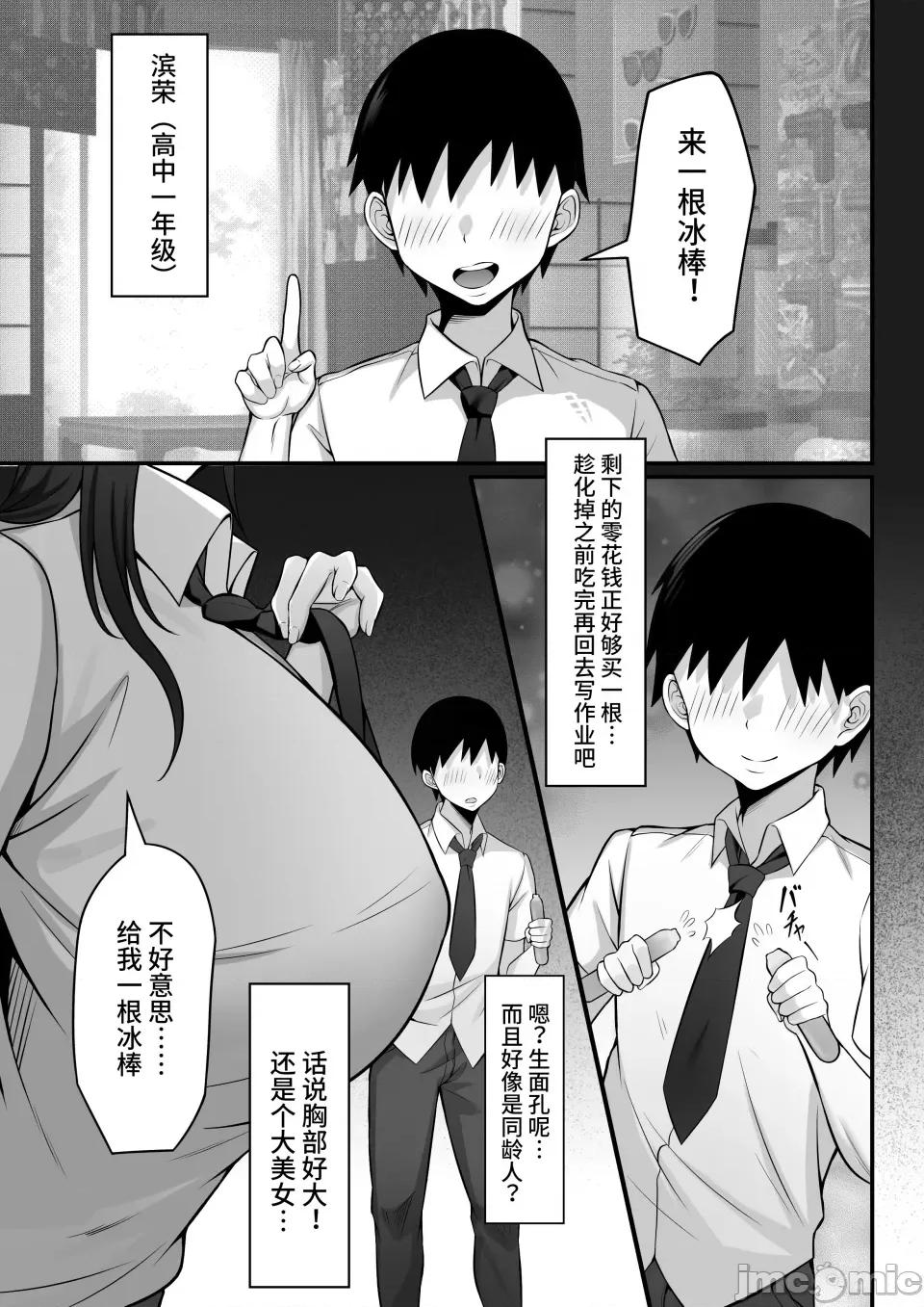 俺の上京 [白玉汤] 俺の上京性生活12「一周年祭」 [中国翻译] 第8页