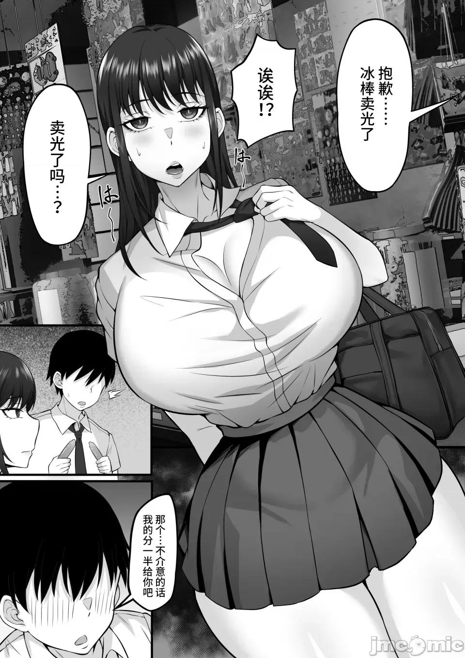 俺の上京 [白玉汤] 俺の上京性生活12「一周年祭」 [中国翻译] 第9页