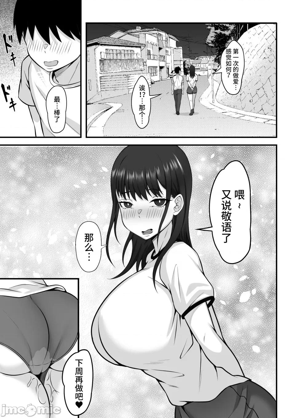 俺の上京 [白玉汤] 俺の上京性生活12「一周年祭」 [中国翻译] 第34页