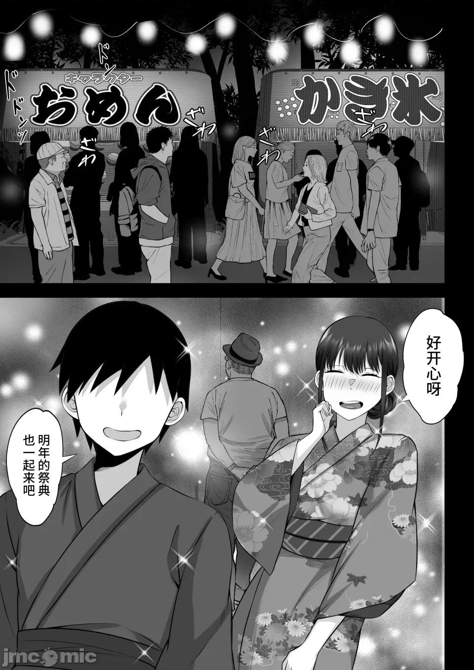 俺の上京 [白玉汤] 俺の上京性生活12「一周年祭」 [中国翻译] 第50页