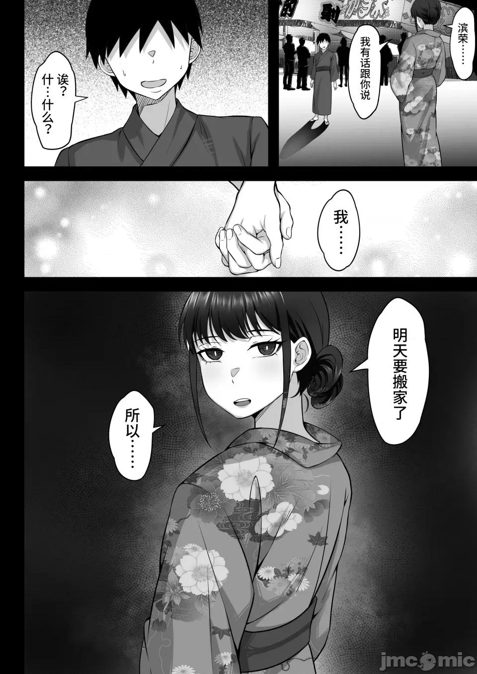 俺の上京 [白玉汤] 俺の上京性生活12「一周年祭」 [中国翻译] 第51页
