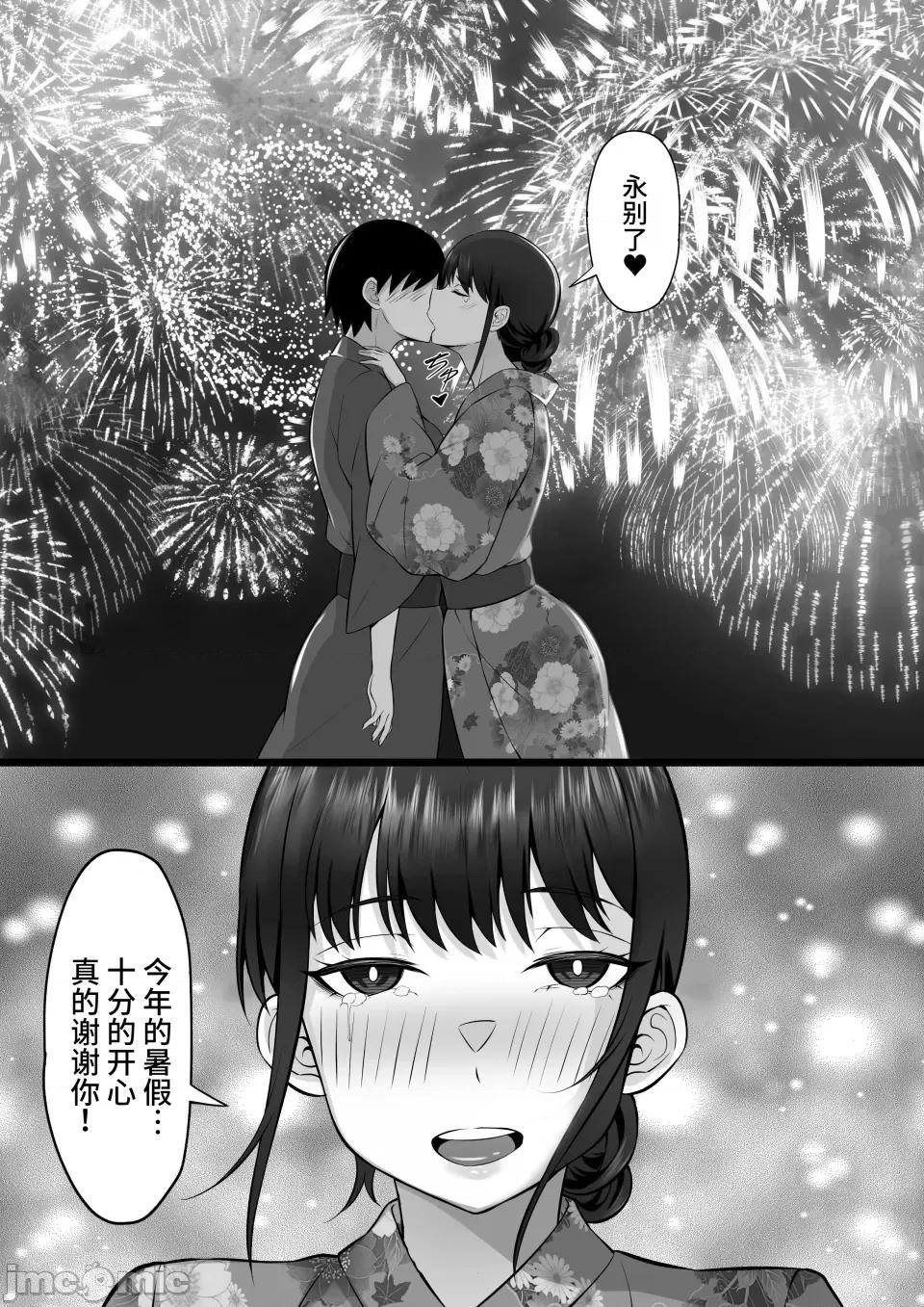 俺の上京 [白玉汤] 俺の上京性生活12「一周年祭」 [中国翻译] 第52页