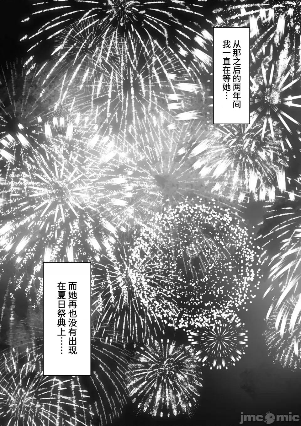 俺の上京 [白玉汤] 俺の上京性生活12「一周年祭」 [中国翻译] 第53页