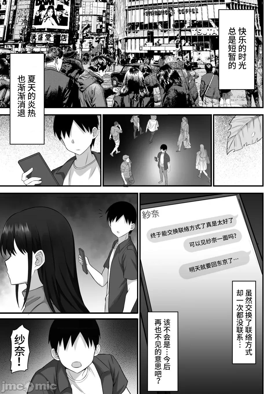 俺の上京 [白玉汤] 俺の上京性生活12「一周年祭」 [中国翻译] 第66页
