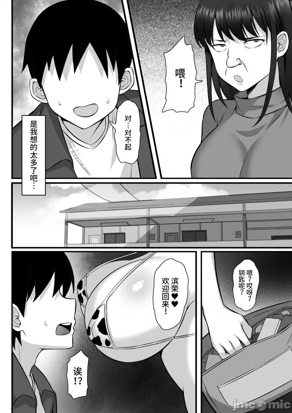 俺の上京 [白玉汤] 俺の上京性生活12「一周年祭」 [中国翻译] 第67页