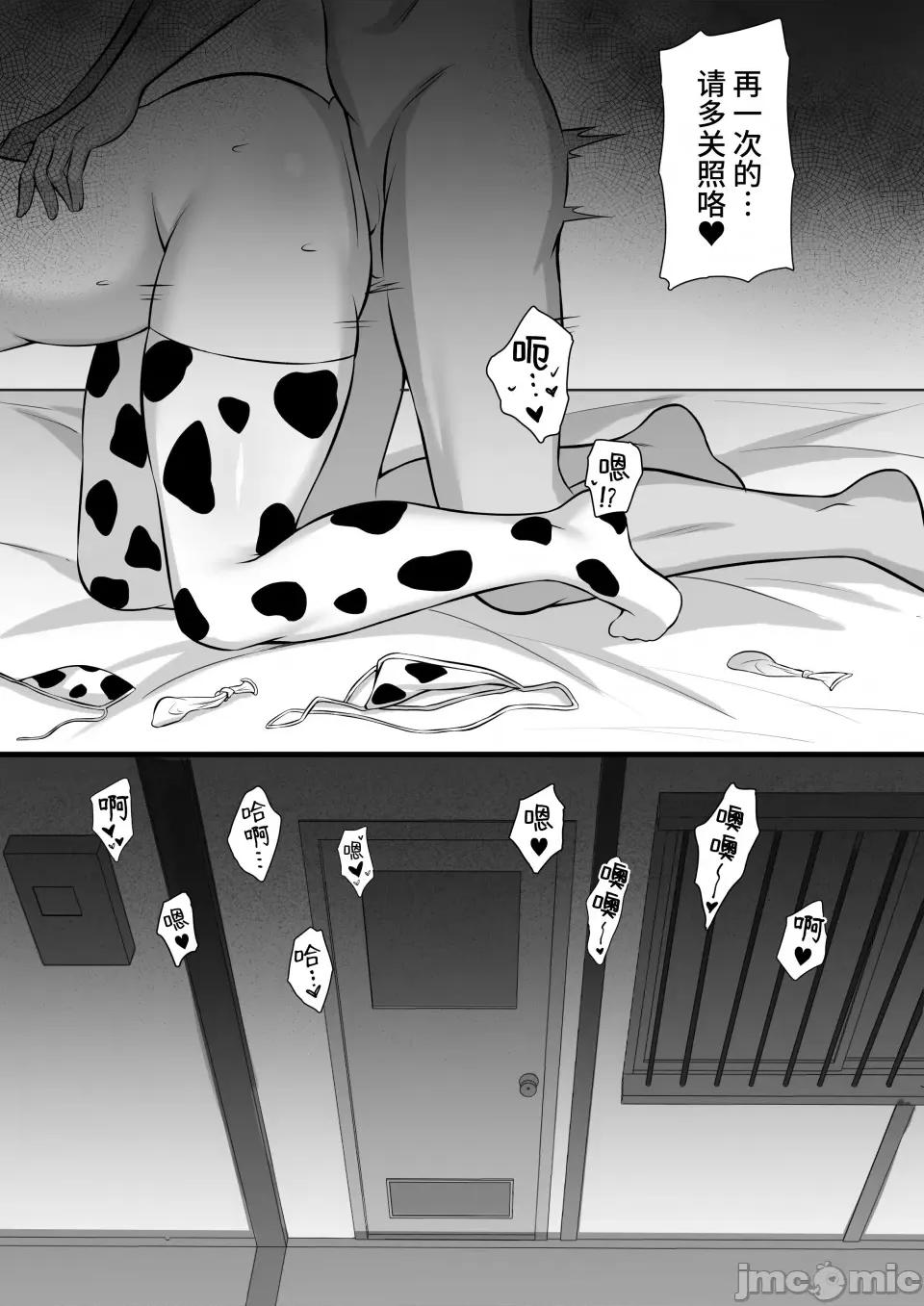 俺の上京 [白玉汤] 俺の上京性生活12「一周年祭」 [中国翻译] 第69页