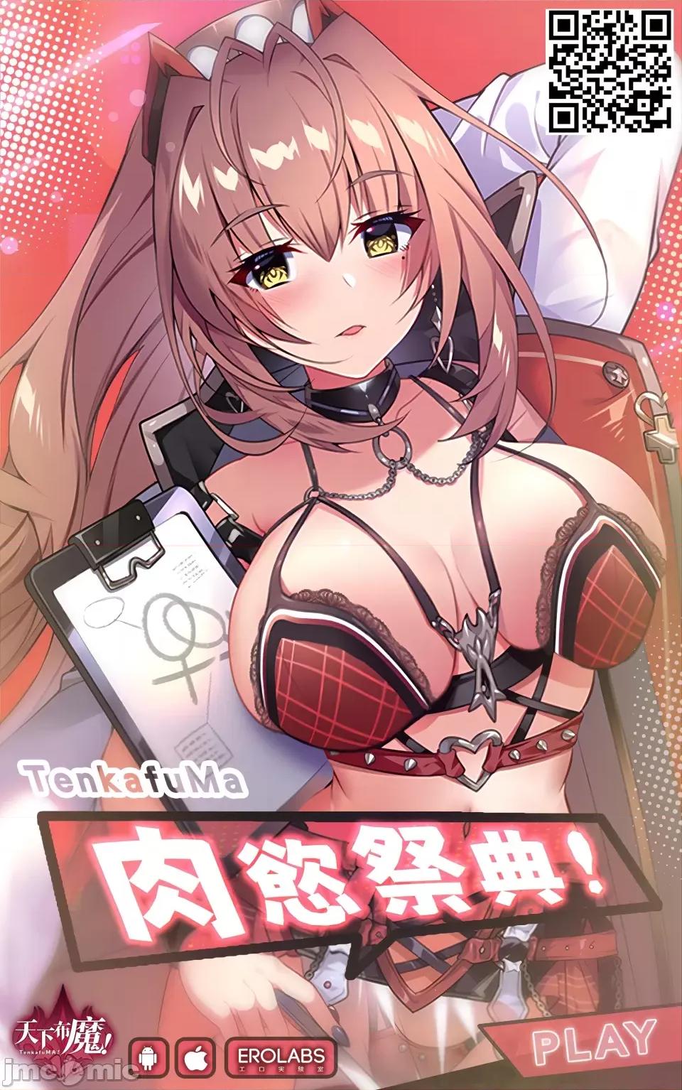 俺の上京 [白玉汤] 俺の上京性生活12「一周年祭」 [中国翻译] 第76页
