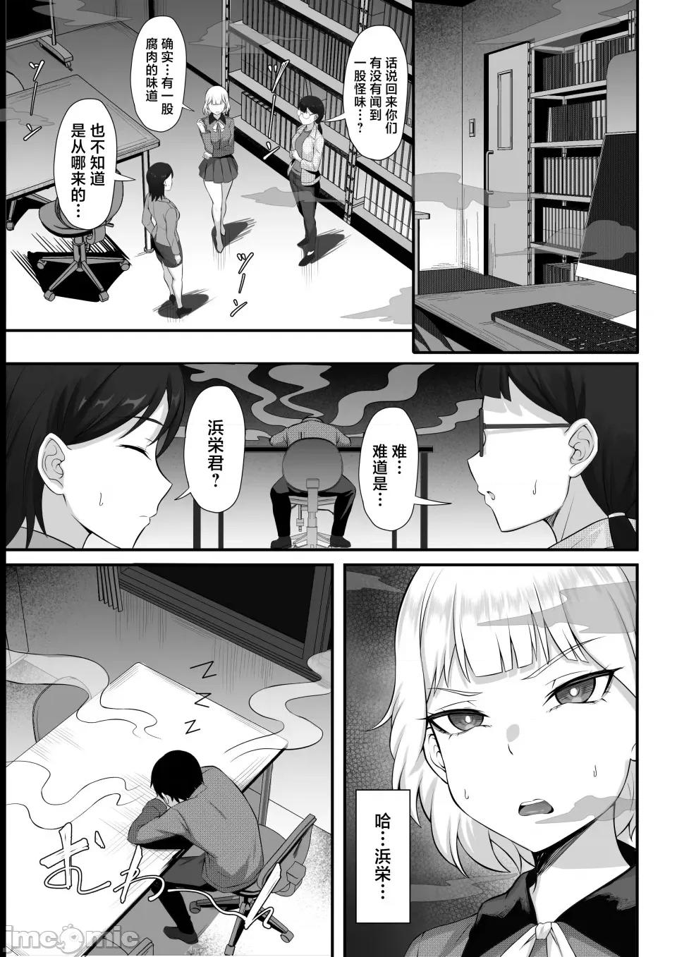俺の上京 俺の上京性生活13「诗鹤妊娠确定编」 (オリジナル) 第4页