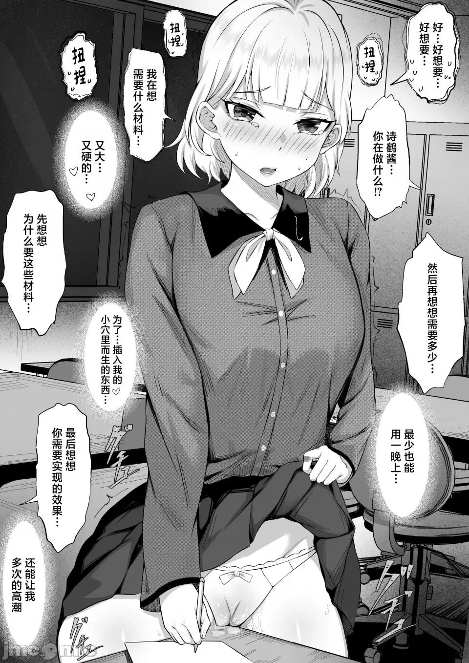 俺の上京 俺の上京性生活13「诗鹤妊娠确定编」 (オリジナル) 第10页