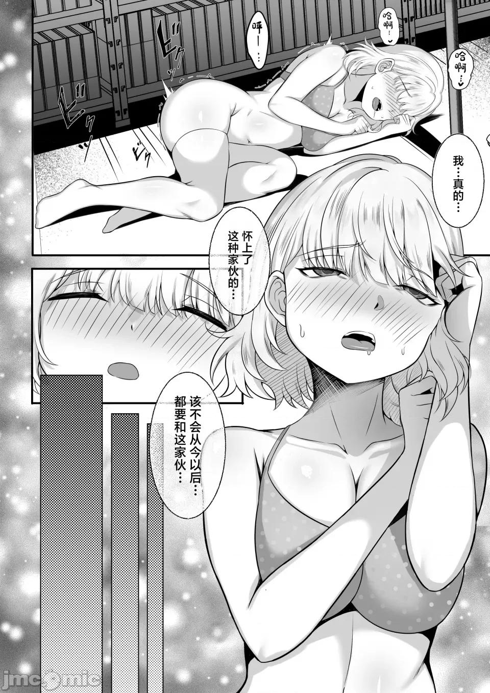俺の上京 俺の上京性生活13「诗鹤妊娠确定编」 (オリジナル) 第33页