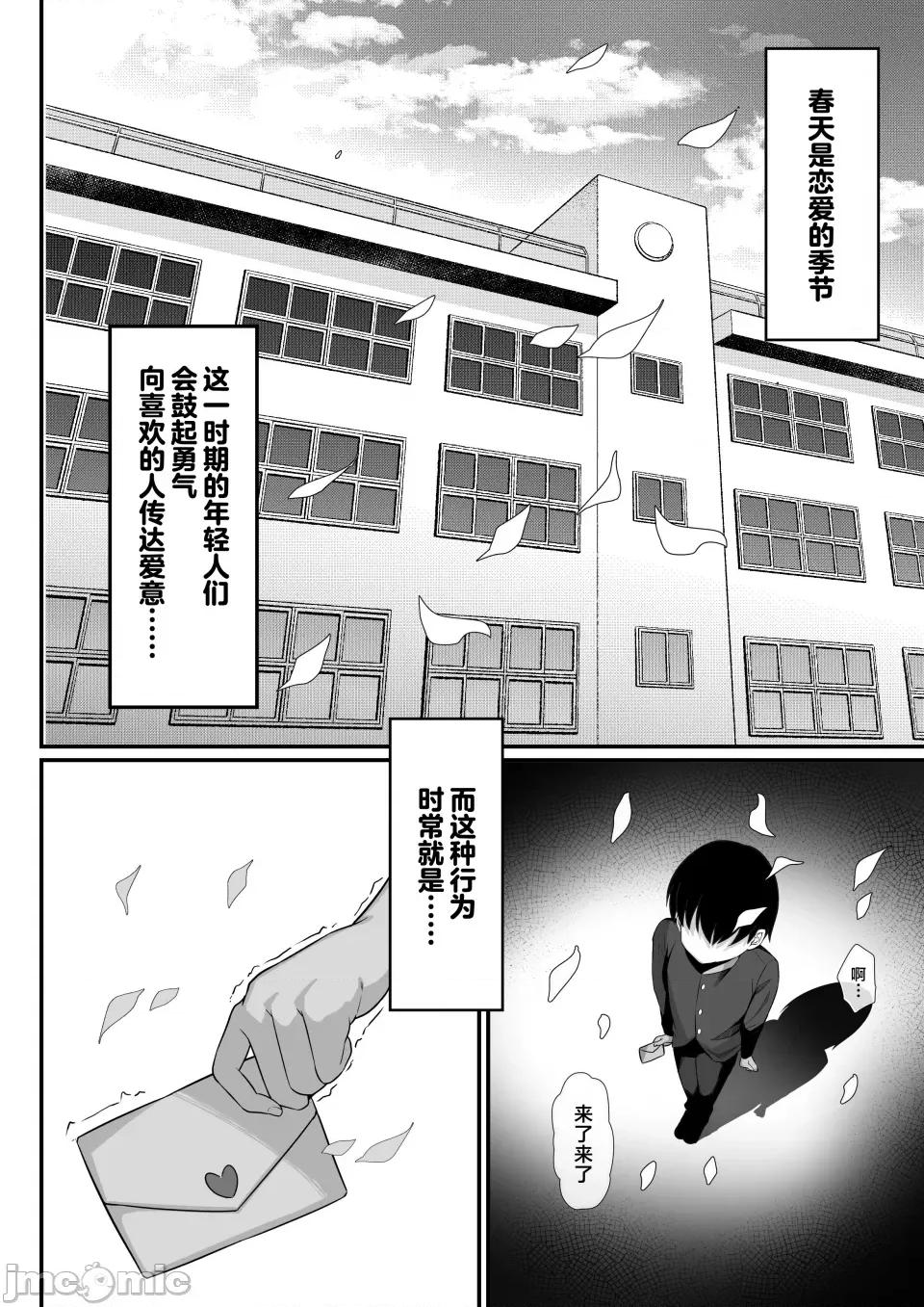 俺の上京 [白玉汤] 俺の上京性生活14「夏萤编」 第3页