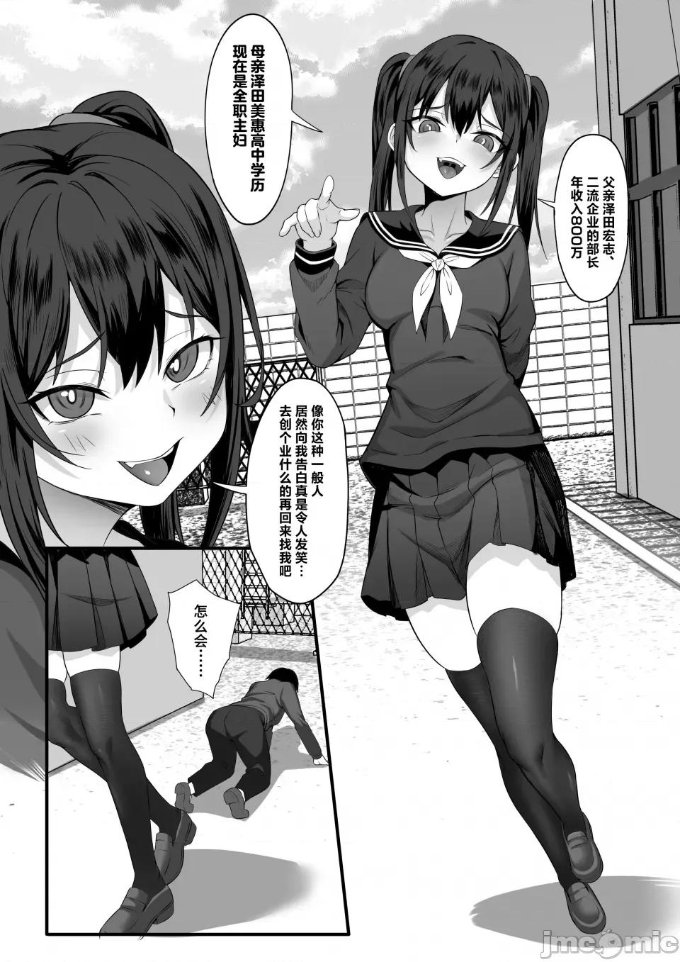 俺の上京 [白玉汤] 俺の上京性生活14「夏萤编」 第5页