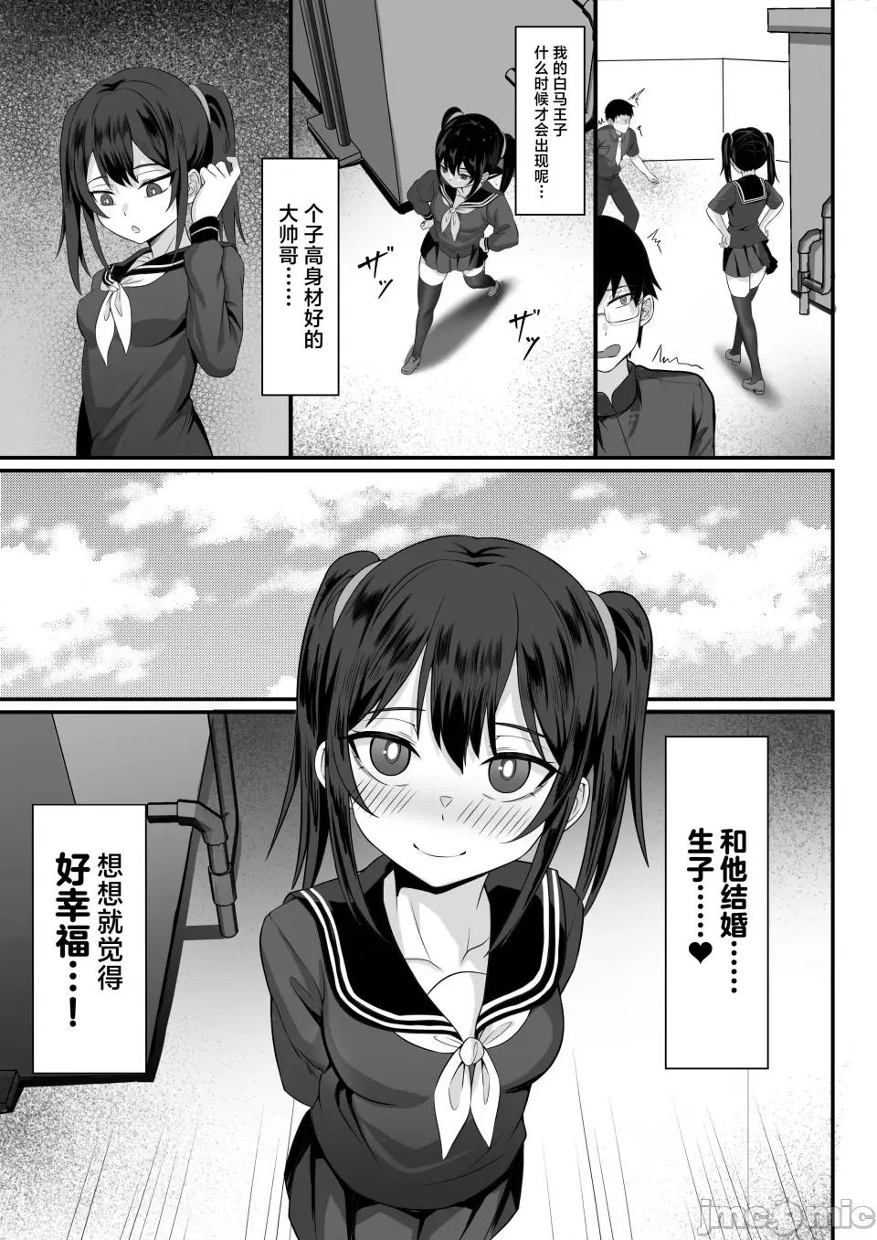 俺の上京 [白玉汤] 俺の上京性生活14「夏萤编」 第6页