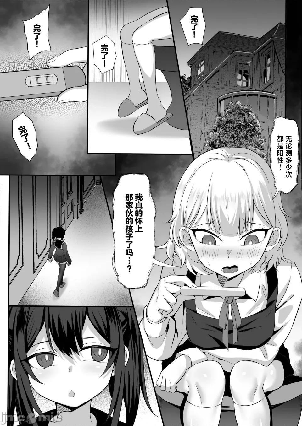 俺の上京 [白玉汤] 俺の上京性生活14「夏萤编」 第7页