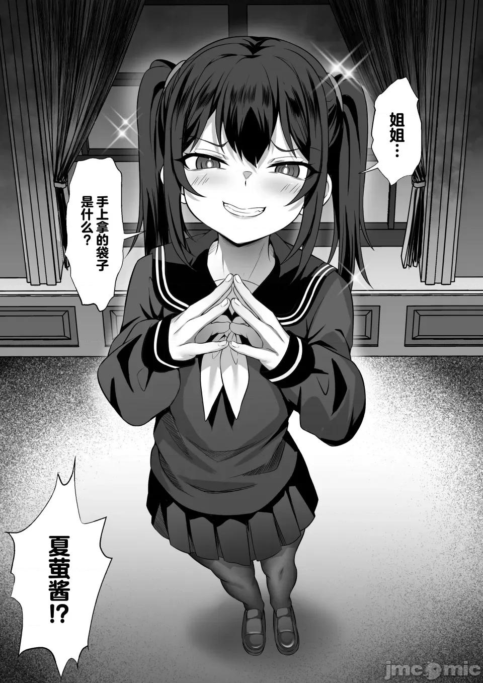 俺の上京 [白玉汤] 俺の上京性生活14「夏萤编」 第9页