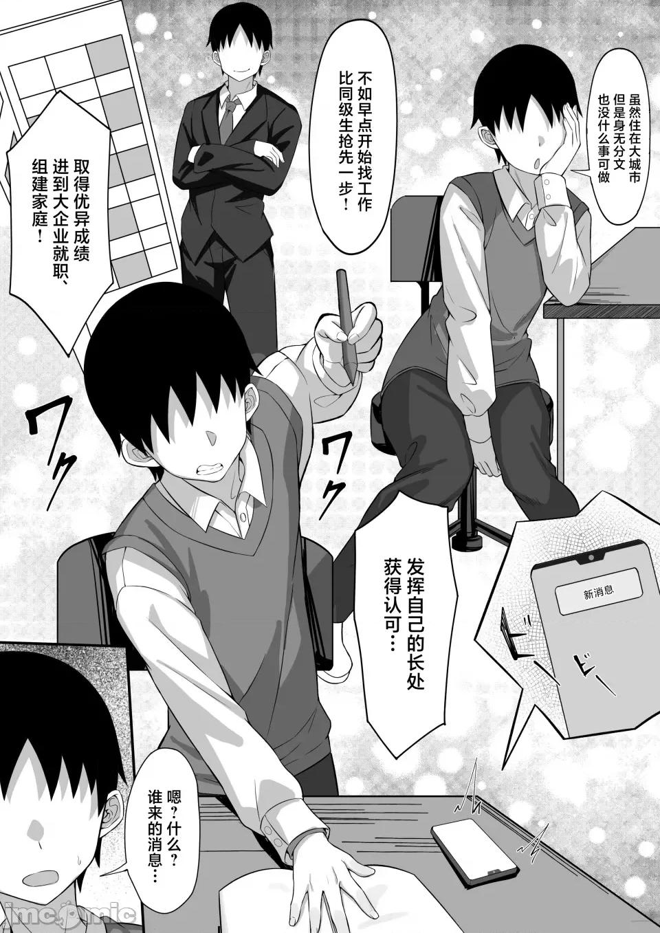 俺の上京 [白玉汤] 俺の上京性生活14「夏萤编」 第11页