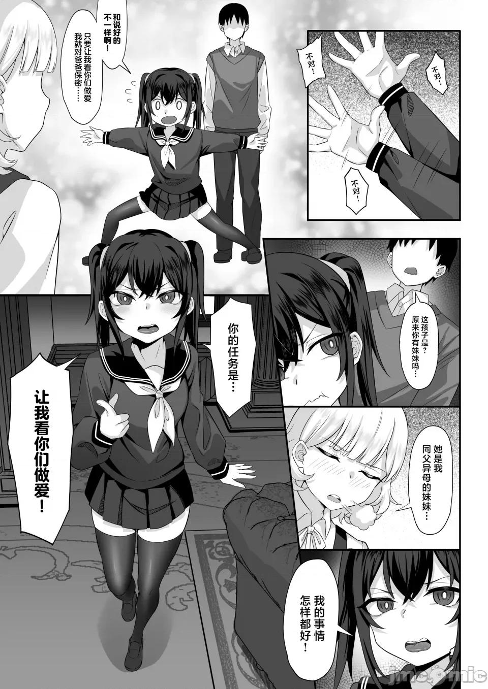俺の上京 [白玉汤] 俺の上京性生活14「夏萤编」 第16页